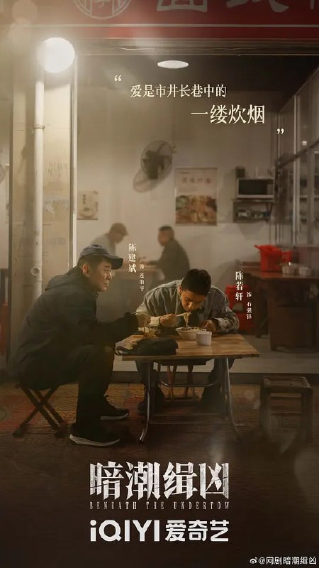 暗潮缉凶 (2025) 19集全 60fps 4K HDR 杜比环绕音