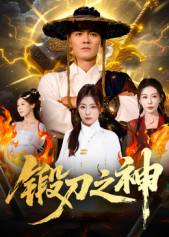 2025年10月14日 短剧合集目录6