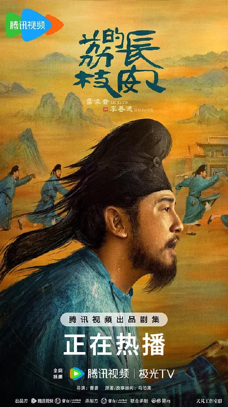 长安的荔枝 (2025) 4K/2160P HDR DV 高码率 中文字幕【6GB/集】全35集高码