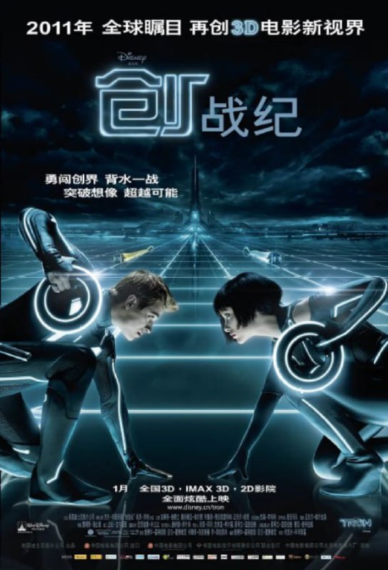 创战纪 2010 英语中字 4K蓝光 HDR