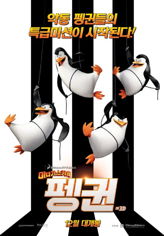 马达加斯加的企鹅 Penguins of Madagascar (2014)