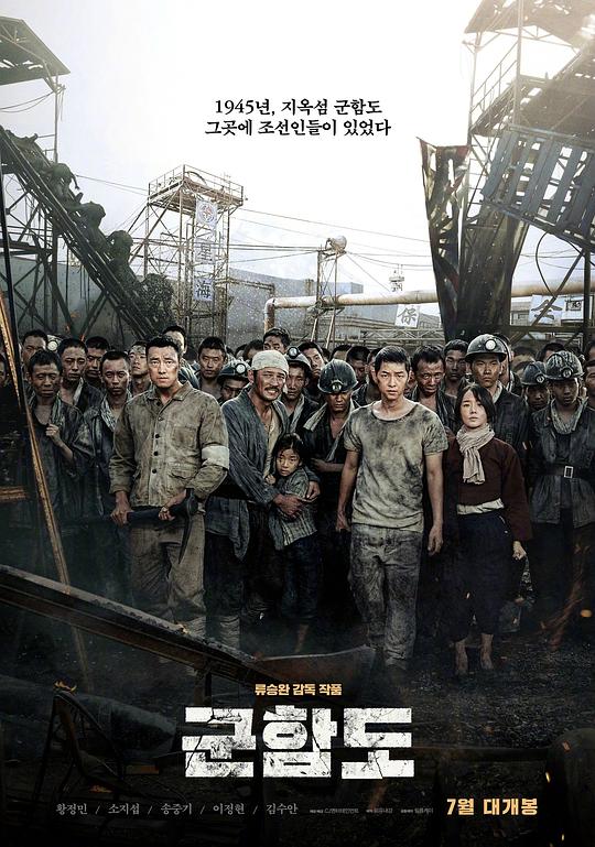 军舰岛 군함도 (2017) 1080p 原盘Remux 中文字幕 【43.67GB】已刮削
