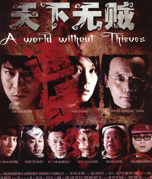 天下无贼 (2004)[国语中字][4K-2160P][14G]