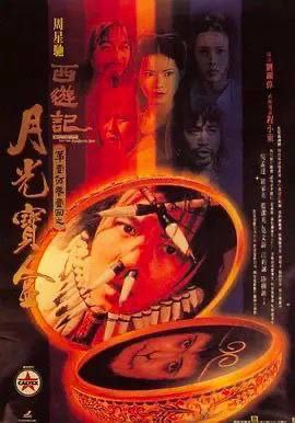 大话西游之月光宝盒 (1994) 4K HDR 国粤多音轨 中字外挂字幕
