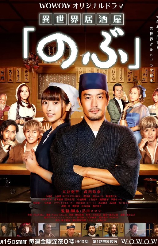 《异世界居酒屋阿信》(1-3季)(2020-2023)剧情 豆瓣7.0 日剧
