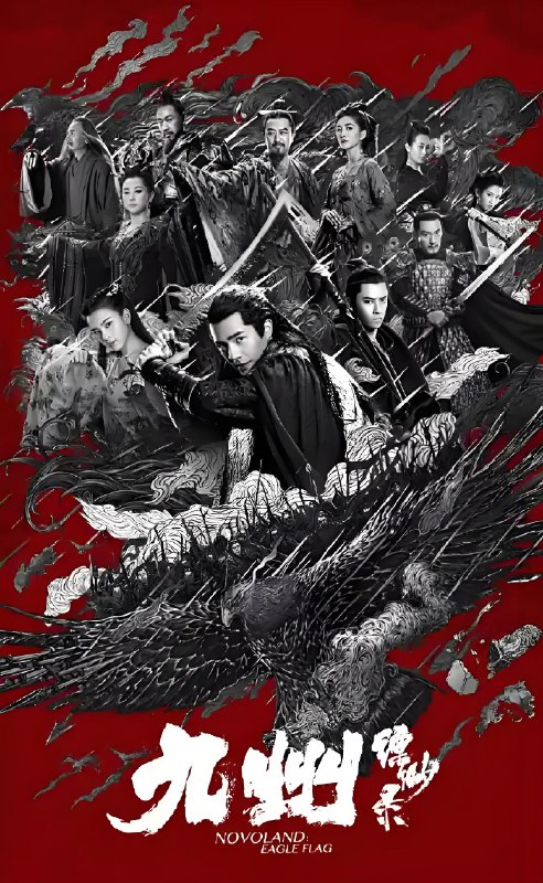 九州缥缈录 (56集) 刘昊然&宋祖儿 | 国产剧