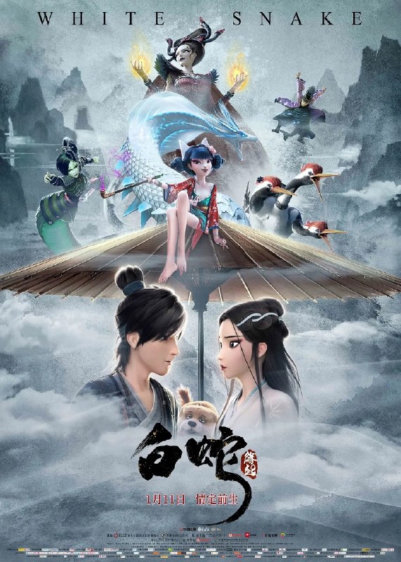 白蛇缘起(2019)【4K.高码率】【内嵌简中】【杜比全景声】【动画/奇幻】