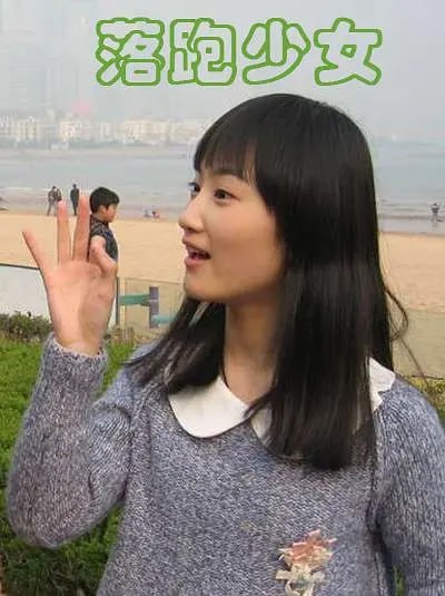 落跑少女 (2012)