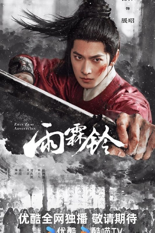 雨霖铃 (2026) 4K SDR 国语中字【全37集】【杨洋/章若楠】