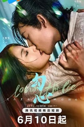 勾心[2025]【更至22】