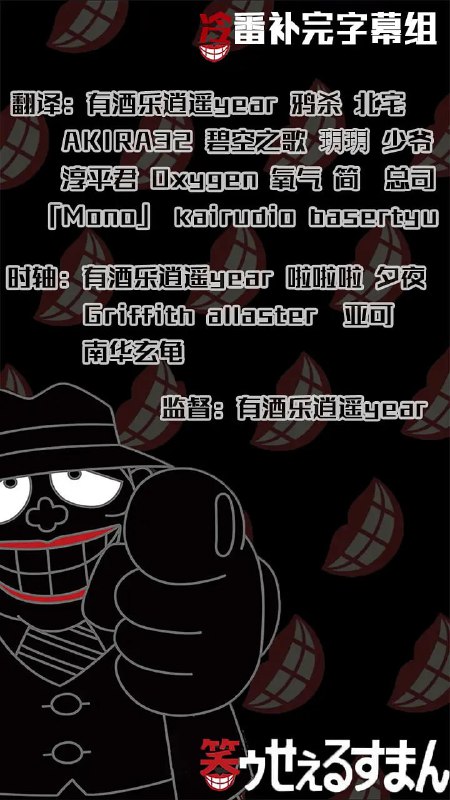 笑面推销员【1989动漫版+2017动漫版+2025真人版】