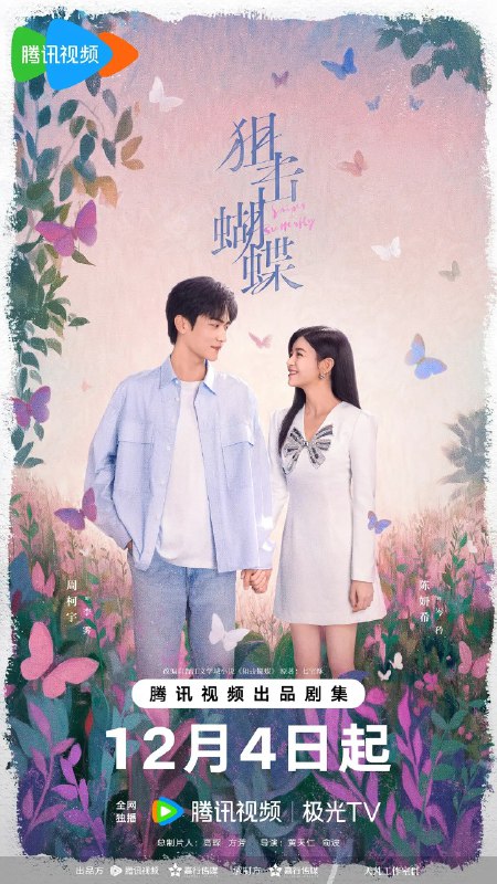 狙击蝴蝶 (2025) 4K 更新04集