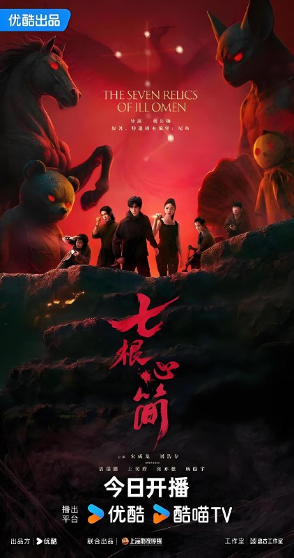 七根心简 (32集) | 国产剧