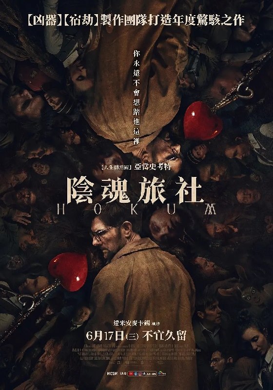 幽旅巫咒(2026)【AMZN.4K.SDR】【外挂简英双语字幕】【恐怖/惊悚】
