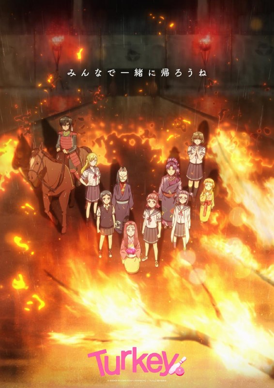 保龄球少女 全12集 日语繁中 Ani 2025 1080P【日漫】