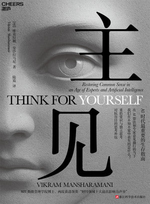 《主见》（epub）