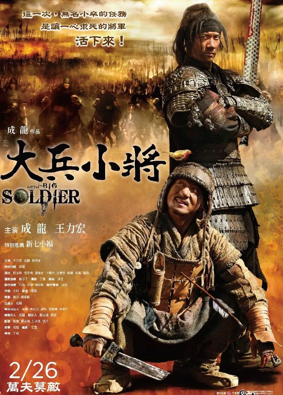 大兵小将 (2010) 1080P 蓝光原盘REMUX [内封简繁中字] [24.8G]