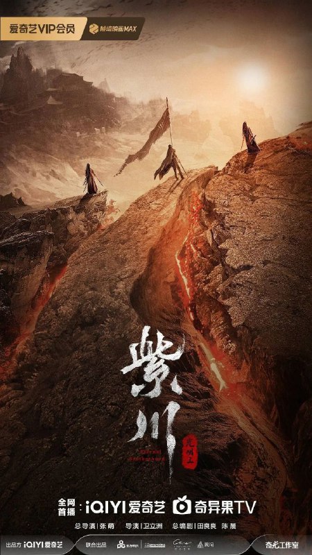 紫川之光明王（2025）【4K.60fps】【杜比DDP5.1】【内封简中】【24集全】【剧情/古装】【杨旭文/刘宇宁】