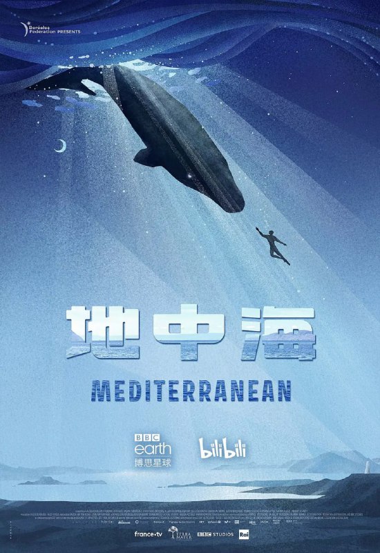 地中海 MediterraneanLife Under Siege (2022)