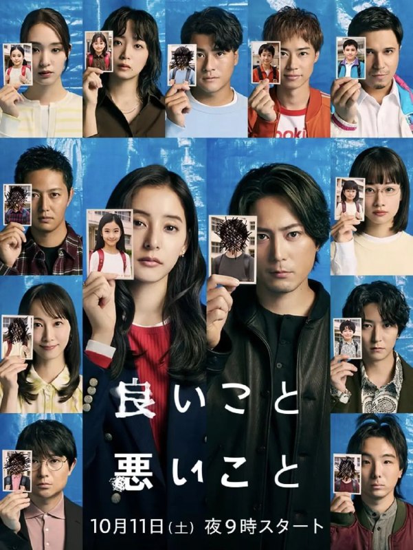 好孩子坏孩子 善事与恶事 善与恶（2025）【KKTV.1080p】【内嵌简中】【更04集】【悬疑/犯罪】