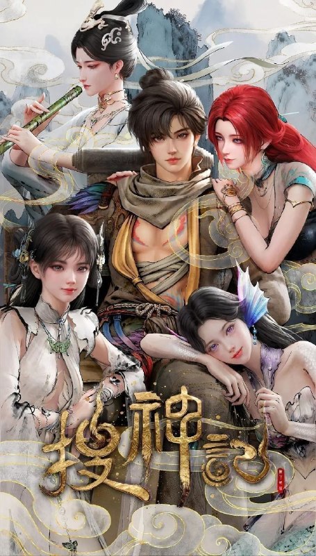 搜神记 (2026) 更至06集 [4K][国漫][奇幻/动画]