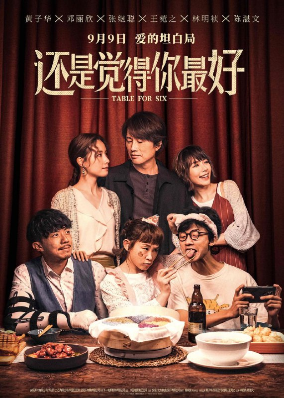 还是觉得你最好 飯戲攻心 (2022) 1080p [BDISO+41 GB][内封中字]