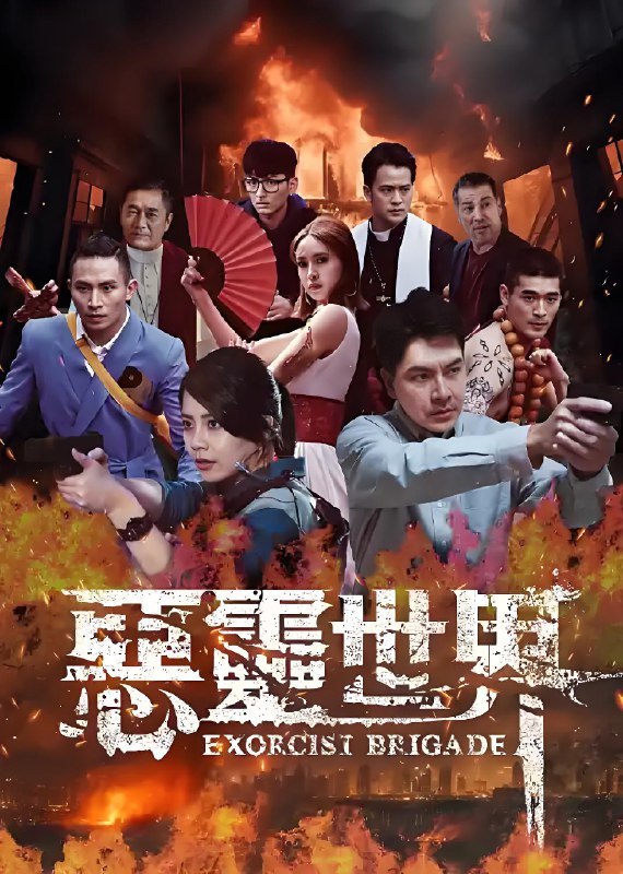 恶灵世界 (6集) 黄仲昆&汤志伟&台剧 | 国产剧