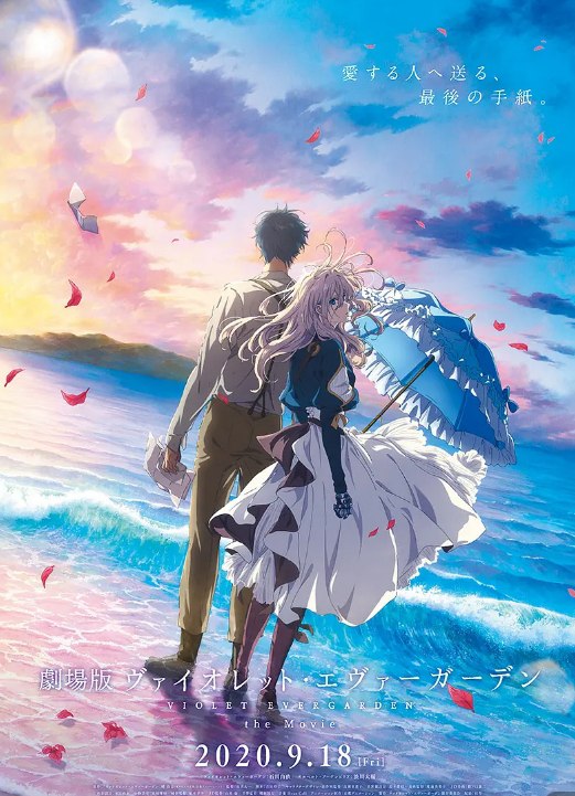 紫罗兰永恒花园  (2018+2019) +剧场版 合集 4K/1080 日语中字