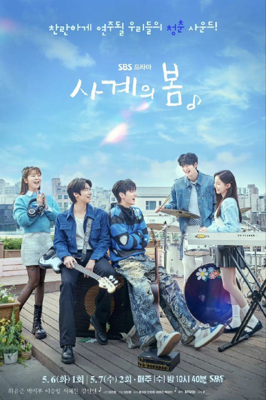 四季之春 사계의봄 (2025) 【更新至06集】【1080p】 【韩语中字】【韩剧】