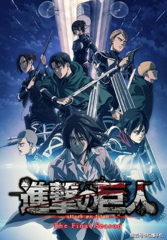 【收藏版】进击的巨人 全季 4K 高码 + OVA 中日硬字幕