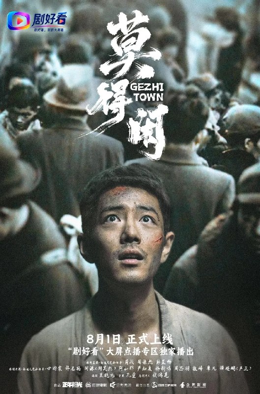 莫得闲(2026)【3集全】【1080p】【内嵌简中】【历史/古装】【肖战/周翊然】