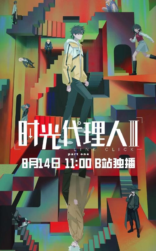 动画时光代理人 第三季 (2026) 更新至2集