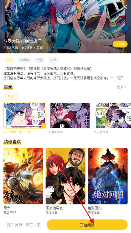 栗子漫画 v1.1.0 免费高清漫画，去广告纯净版