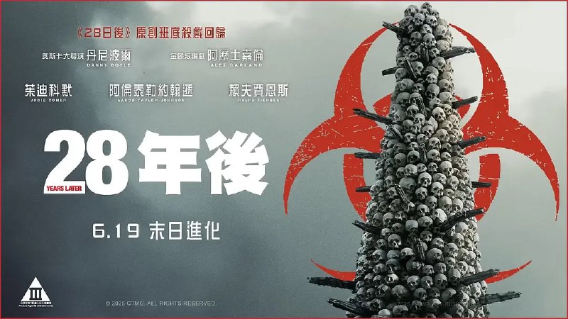 惊变28年 (2025) WEB-4K-HDR10+ 中文字幕