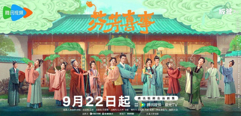 芬芳喜事(2025) 更至最新