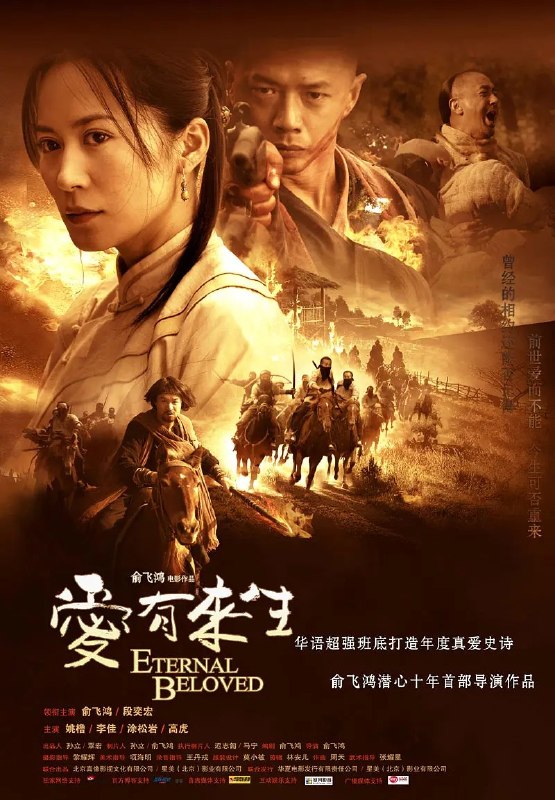 爱有来生 (2009) 4K WEB-DL 中文字幕 H265 AAC 2.0
