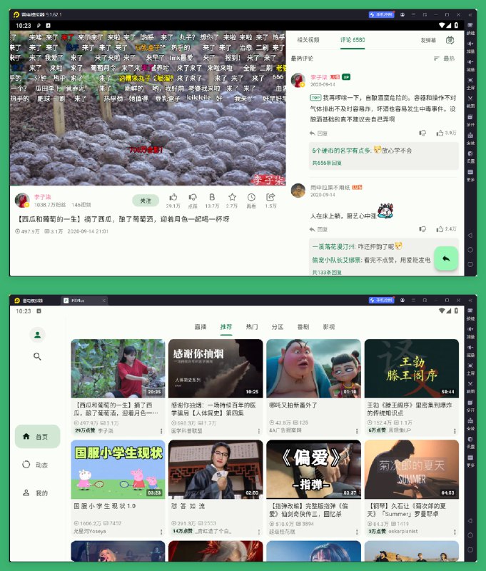 PiliPlus v1.1.4.4 哔哩哔哩第三方清爽版 支持电视 自动横屏