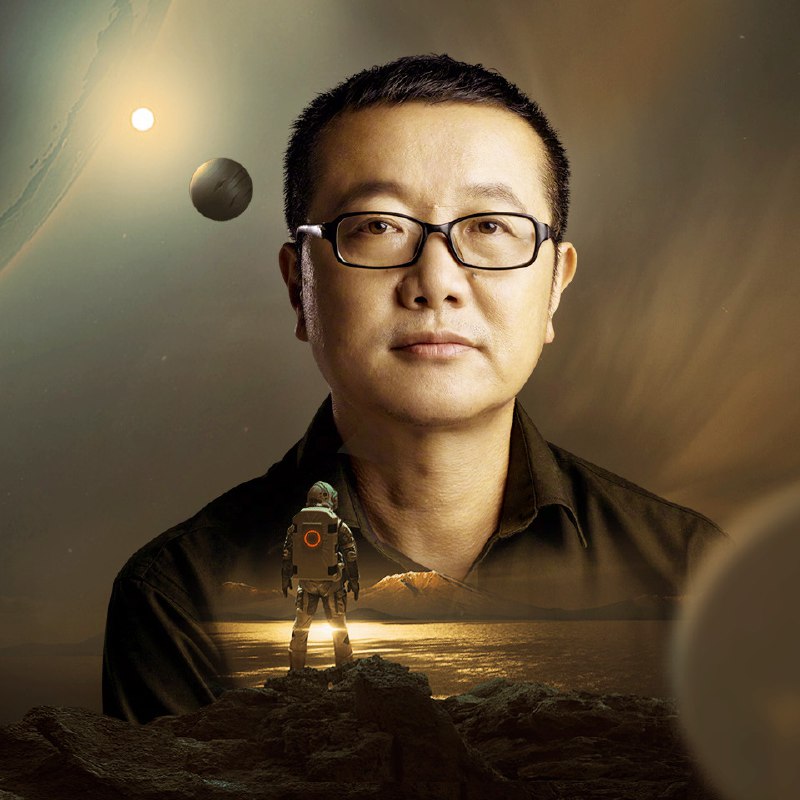 刘慈欣的思想实验室 |喜马拉雅 |有声书