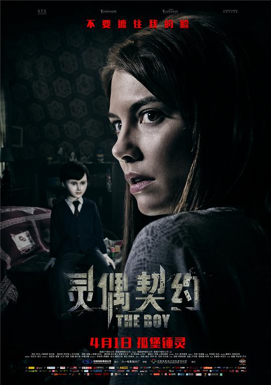 灵偶契约 The Boy (2016) 1080p 原盘Remux 中文字幕 【26.39GB】已刮削