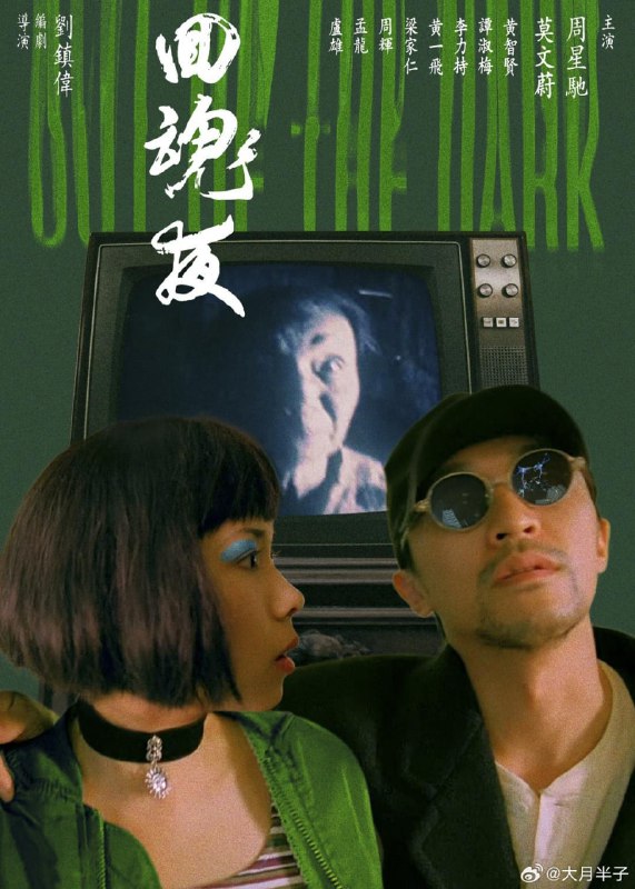 回魂夜 (1995) 1080p [BDISO+27 GB+夸克.迅雷][防和谐]