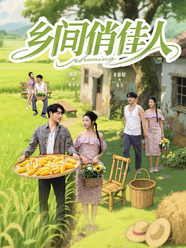 2025年7月27日合集目录3 / 最新 短剧