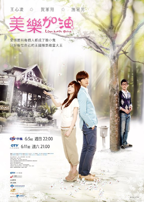 【国剧】爱上查美乐 全13集 国语中字 2011 1080P