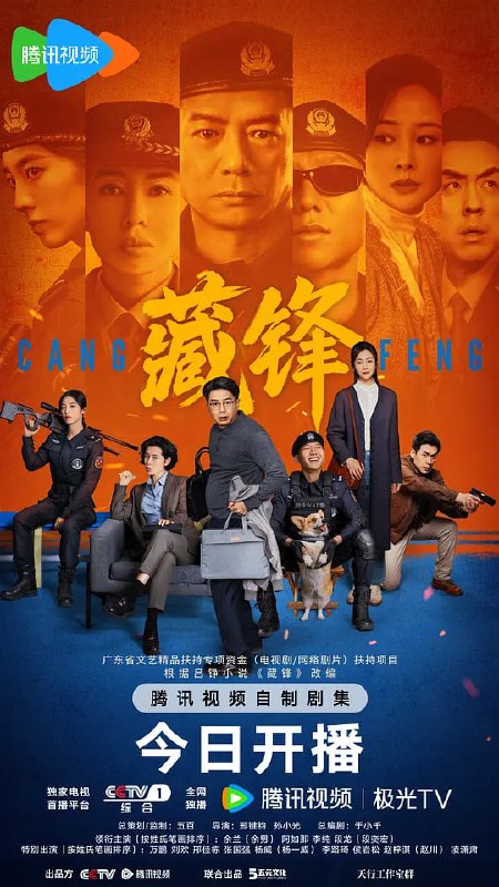 藏锋（2026）web-4k HDR 60fps DDP 简体字幕 第11集