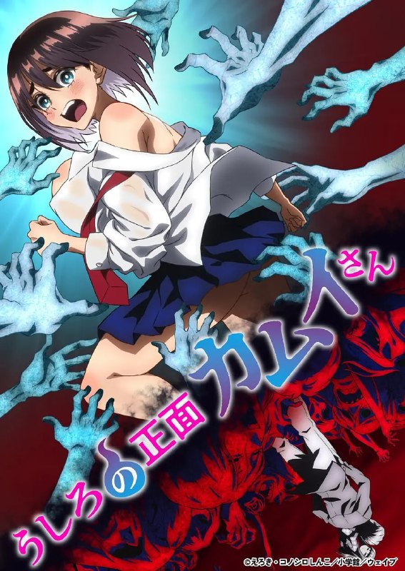 正后方的神威 うしろの正面カムイさん (2026) 首至E02 日语中字 七月新番