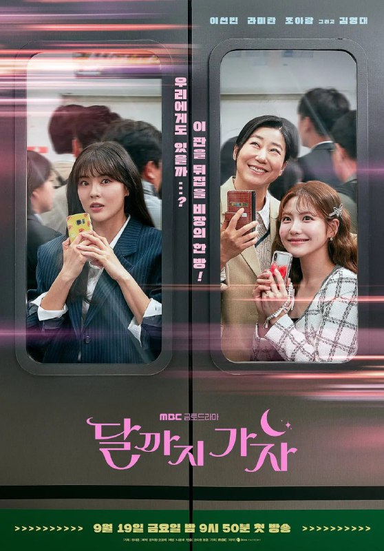 去月球吧 (2025) 第1集【Friday版本 1080P 内封简繁中文字幕 李先彬/罗美兰/赵雅兰/金永大/章昊】