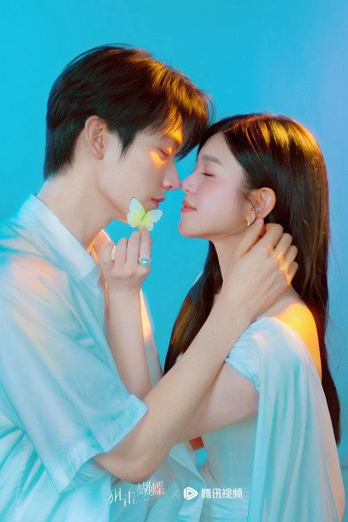 狙击蝴蝶（2025）4K HDR 60FPS S01E01 - E20