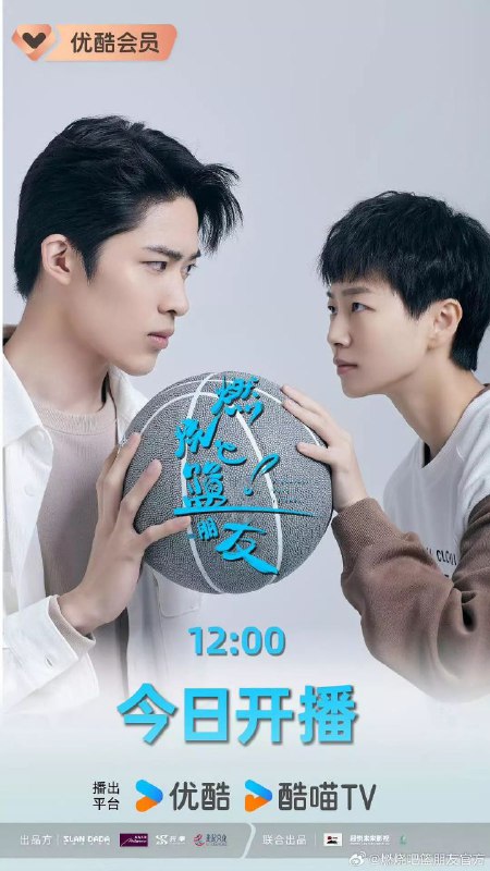 燃烧吧！篮朋友 更至20/24集 [2025][4K]