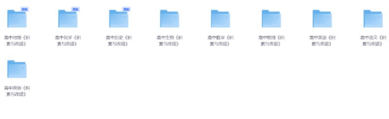 2025高中资料