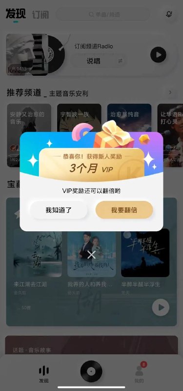 官方酷狗概念版的最后自动领取会员版