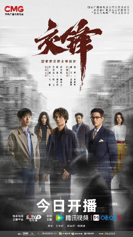 交锋(2026)4K HDR 50FPS S01E01 - E09 高码率